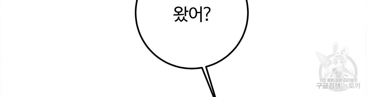 세상의 끝 23화 198