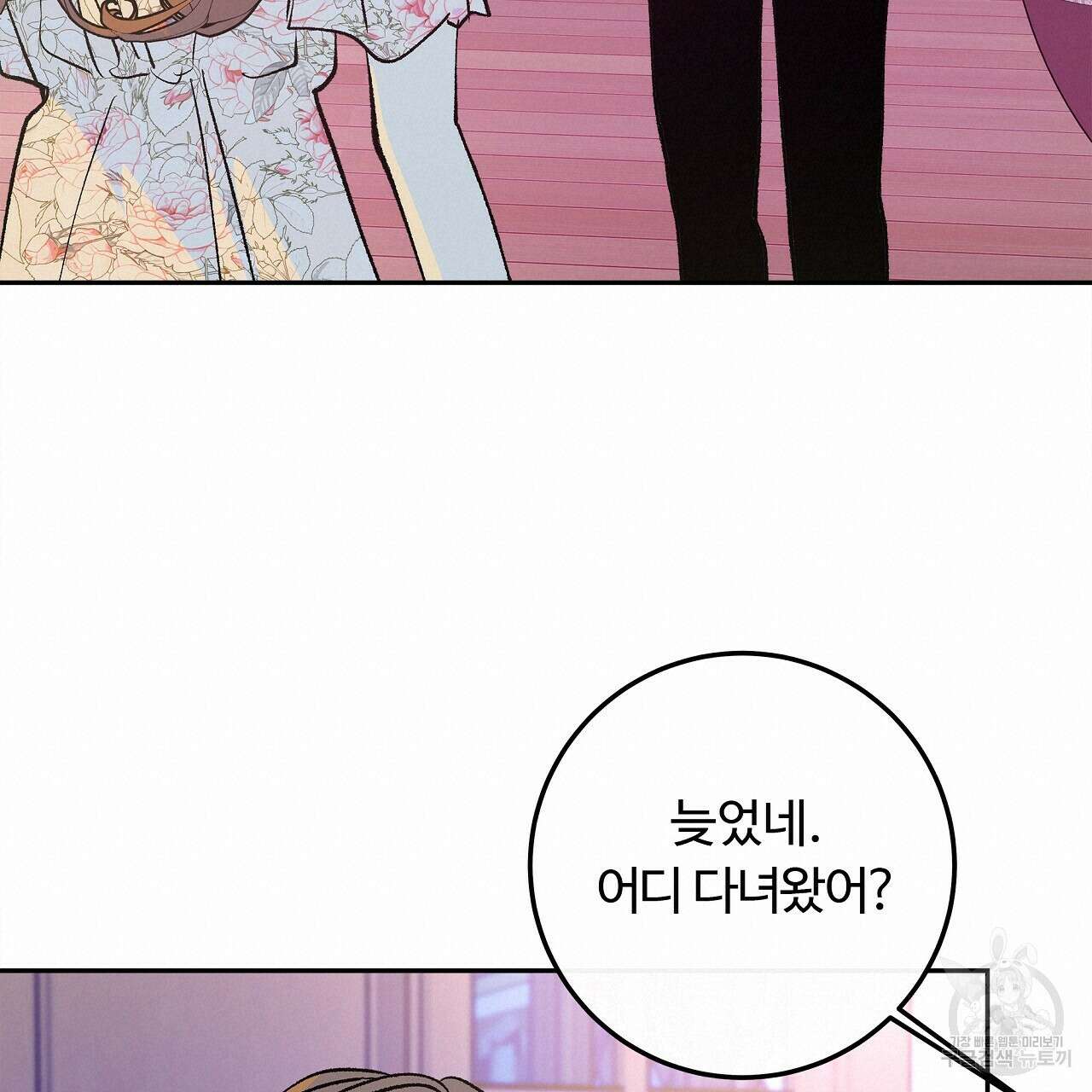 세상의 끝 23화 200