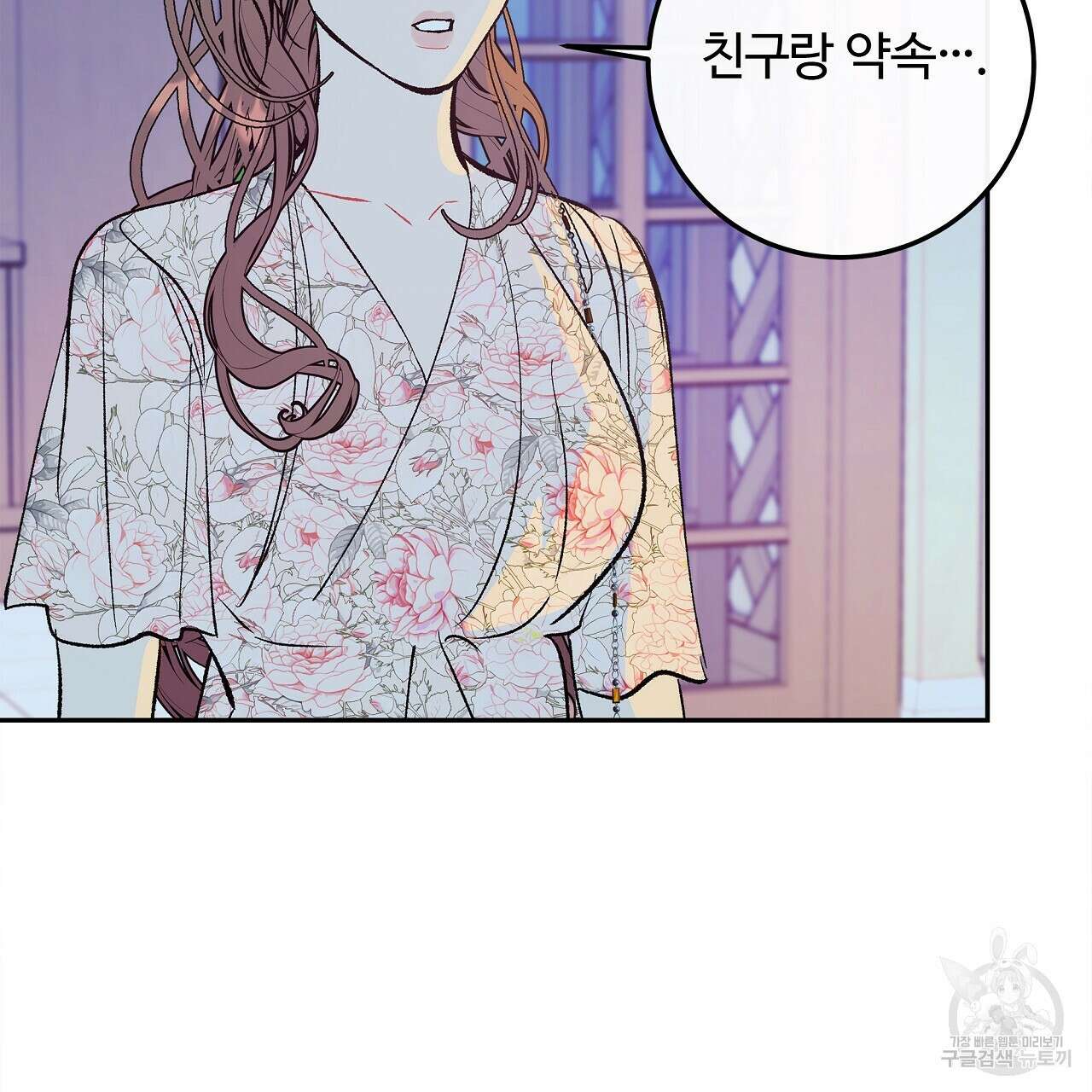 세상의 끝 23화 202