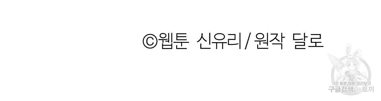 세상의 끝 23화 210