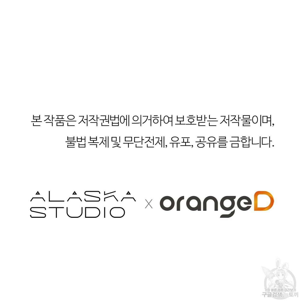 세상의 끝 23화 211