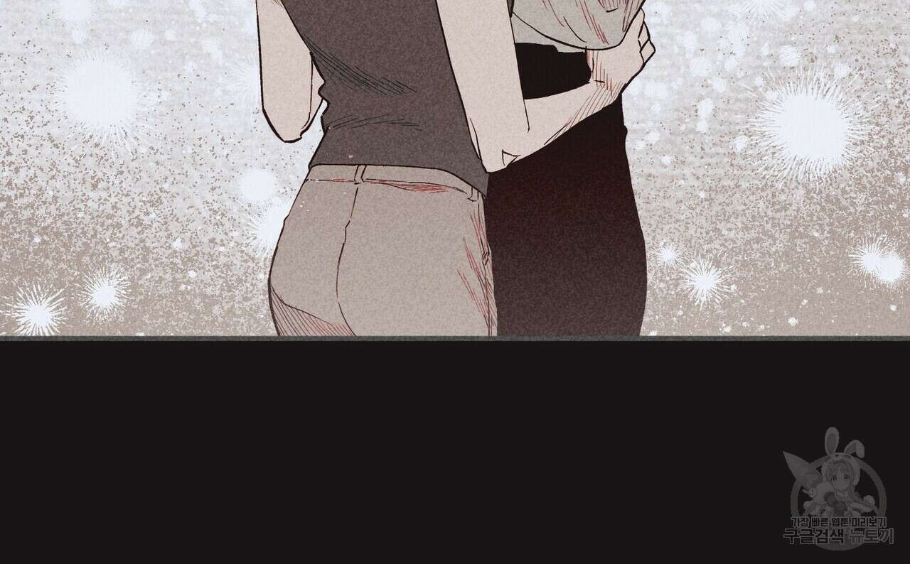 철과 속 23화 4