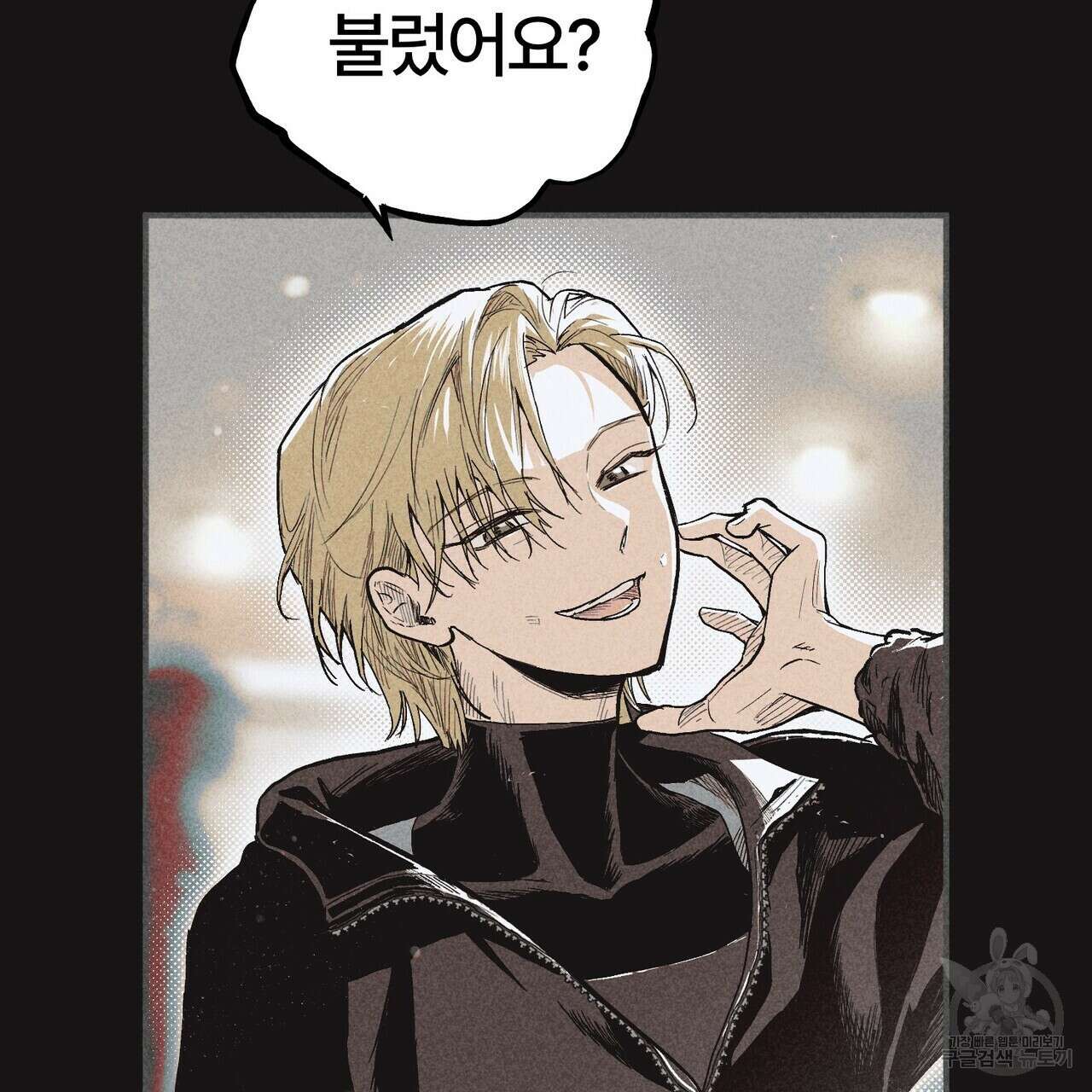 철과 속 23화 17