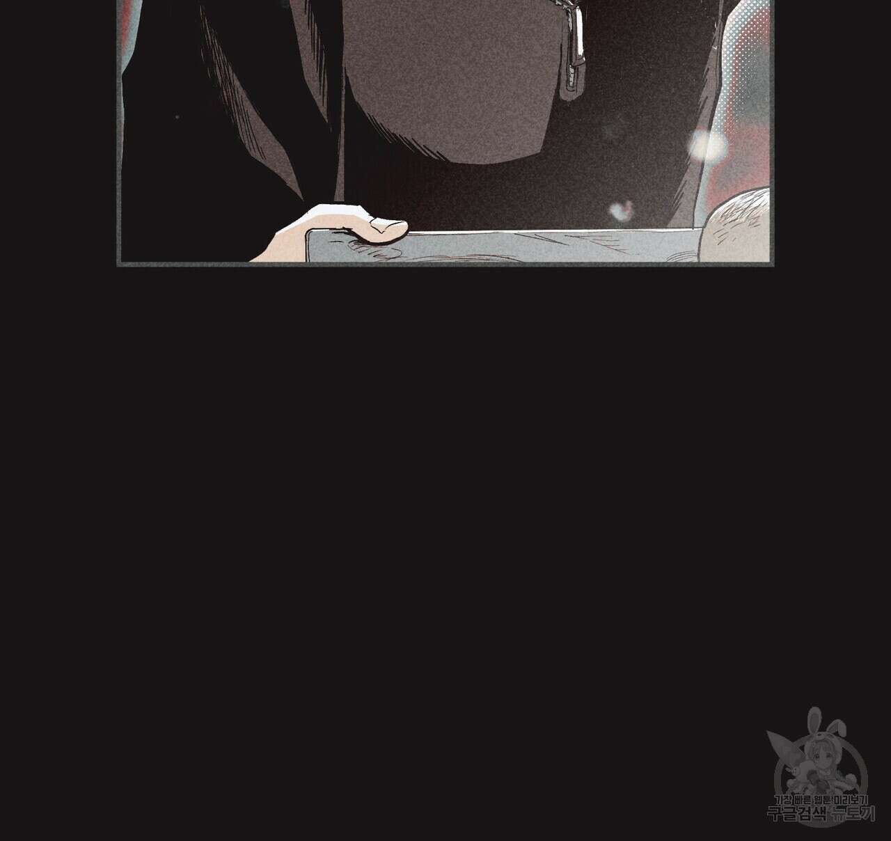 철과 속 23화 18