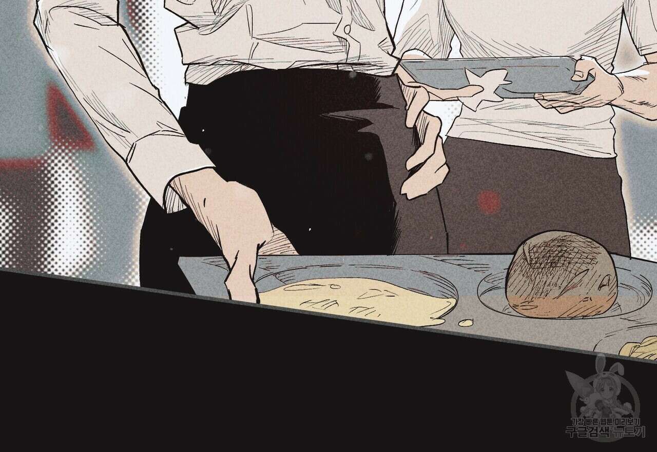 철과 속 23화 23