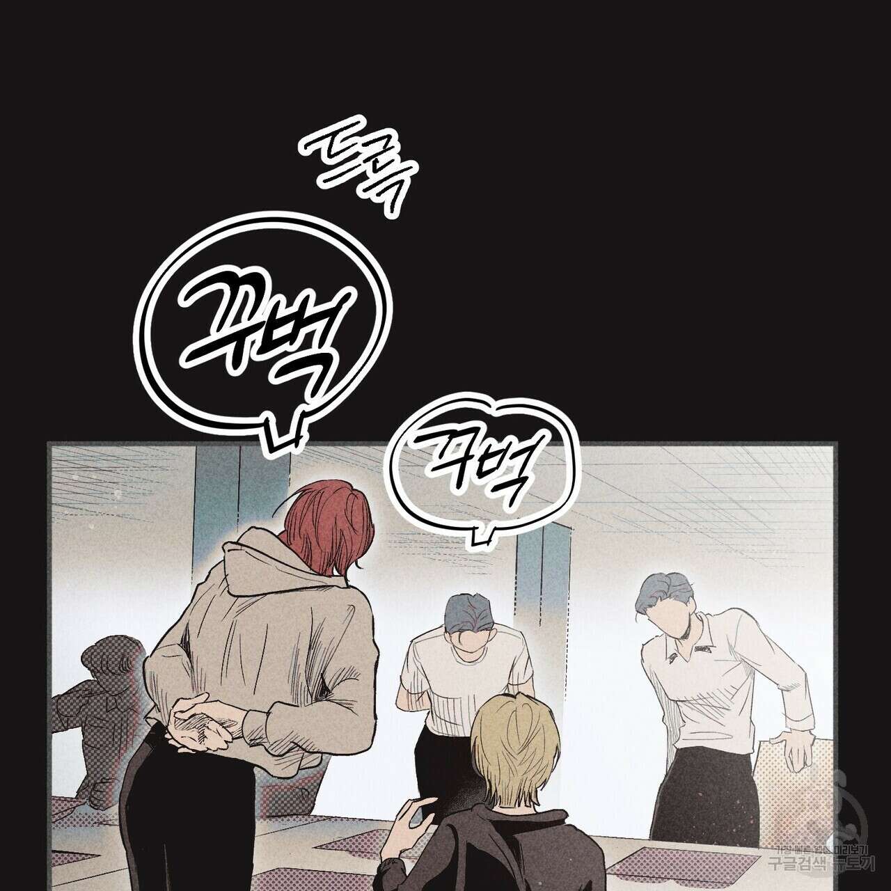 철과 속 23화 24