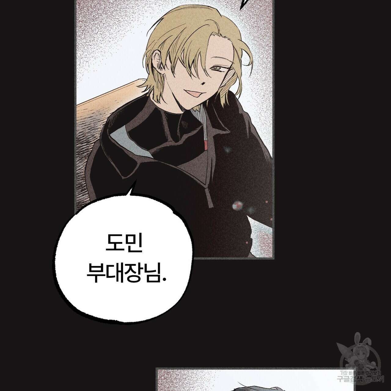 철과 속 23화 26