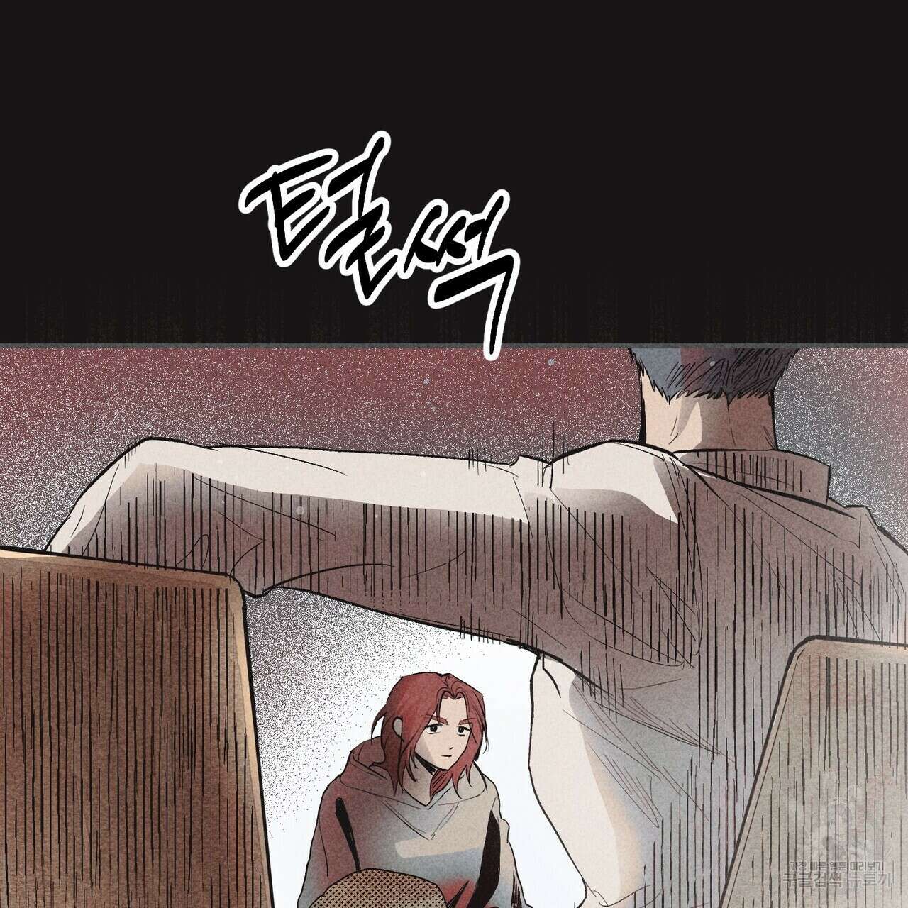 철과 속 23화 28
