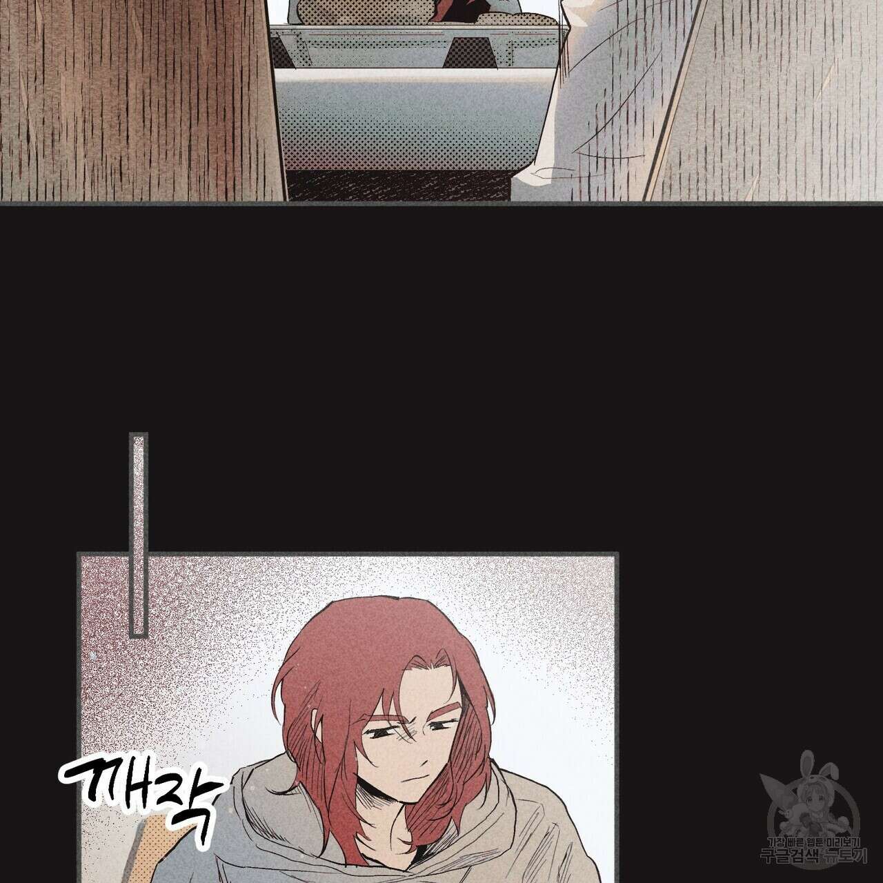 철과 속 23화 29
