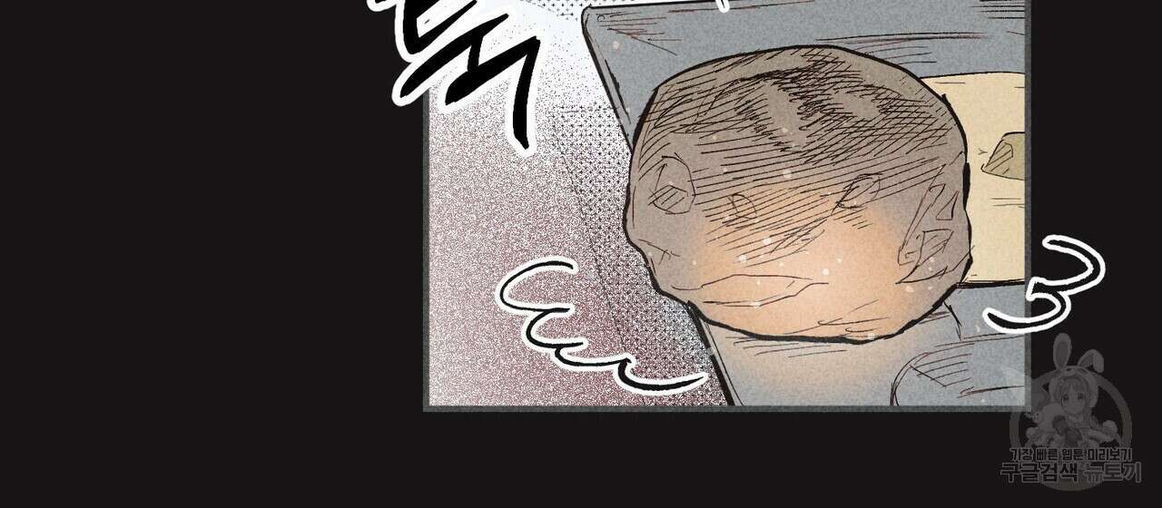철과 속 23화 31