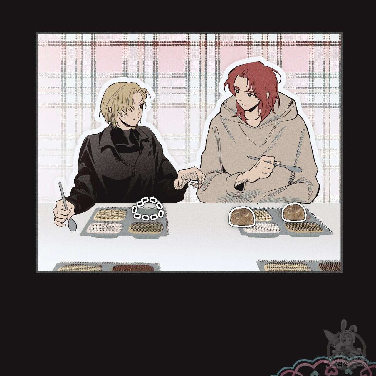 철과 속 23화 32