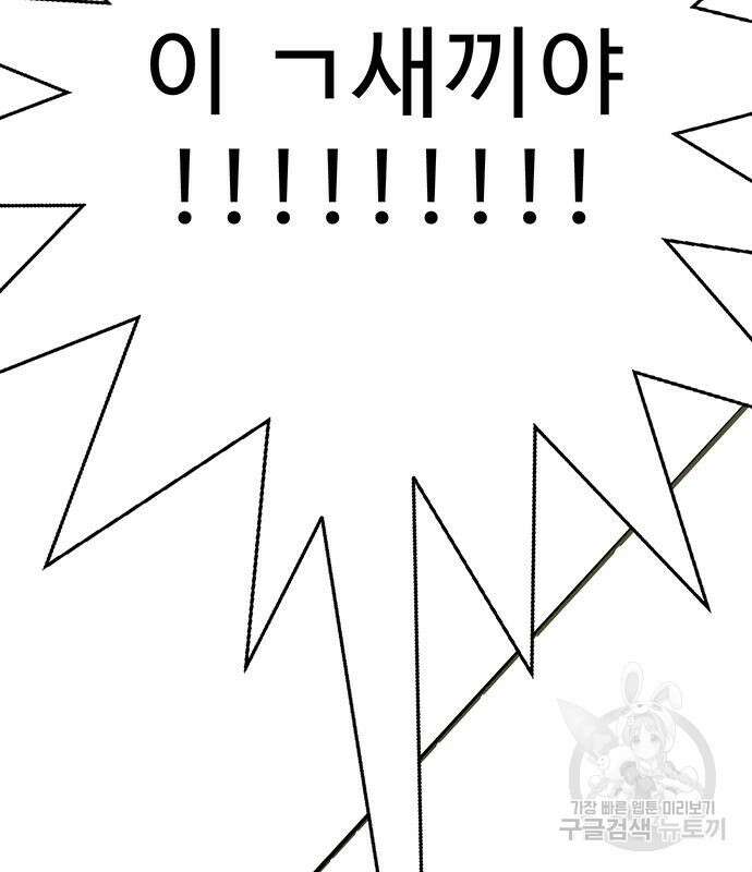 일진과의 전쟁 5화 2