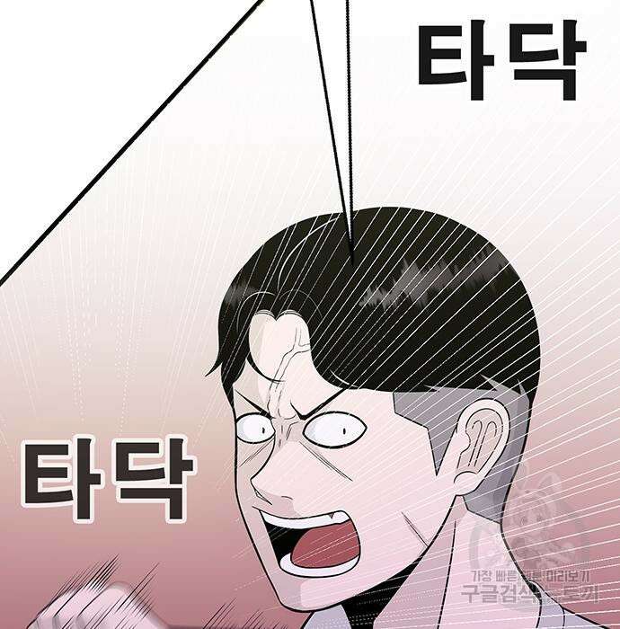 일진과의 전쟁 5화 3