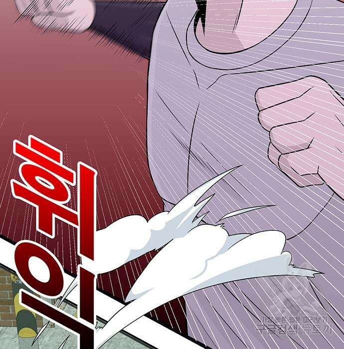 일진과의 전쟁 5화 4