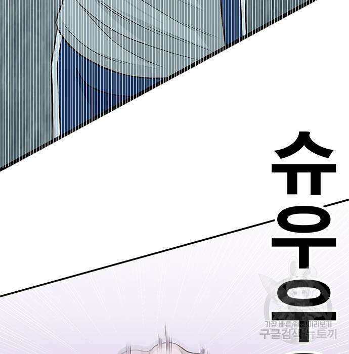 일진과의 전쟁 5화 7