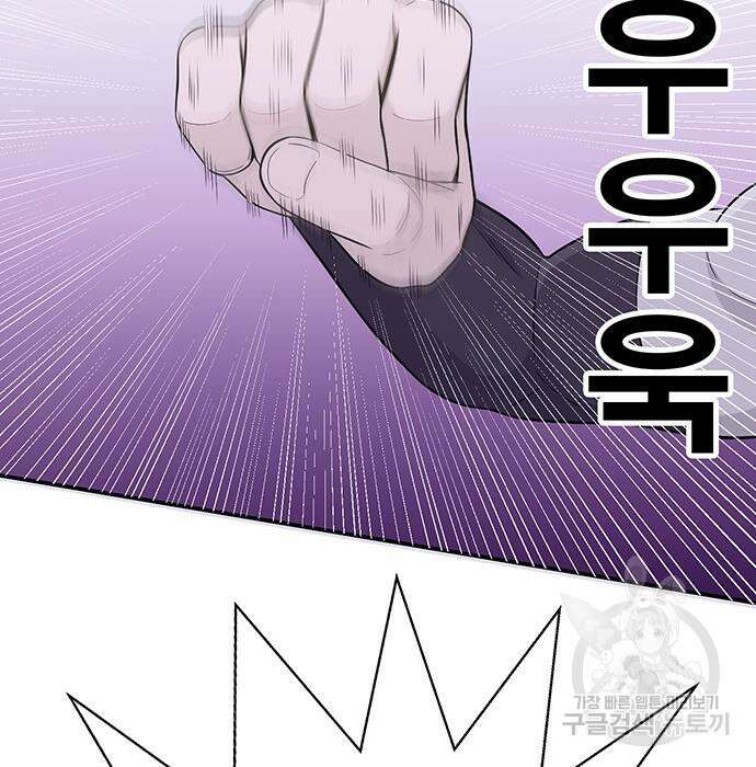 일진과의 전쟁 5화 8