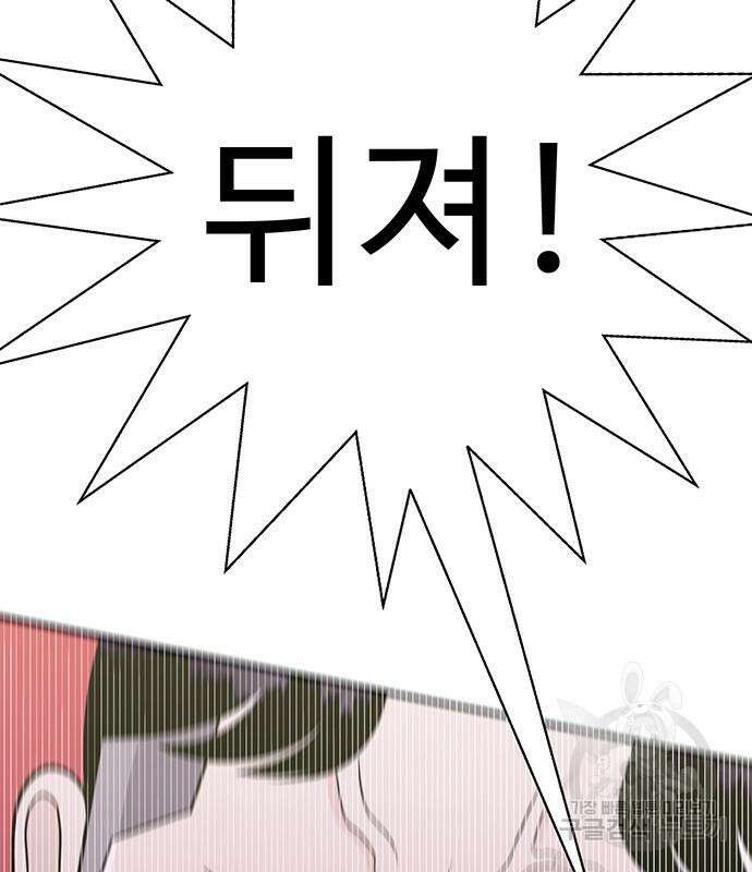 일진과의 전쟁 5화 9
