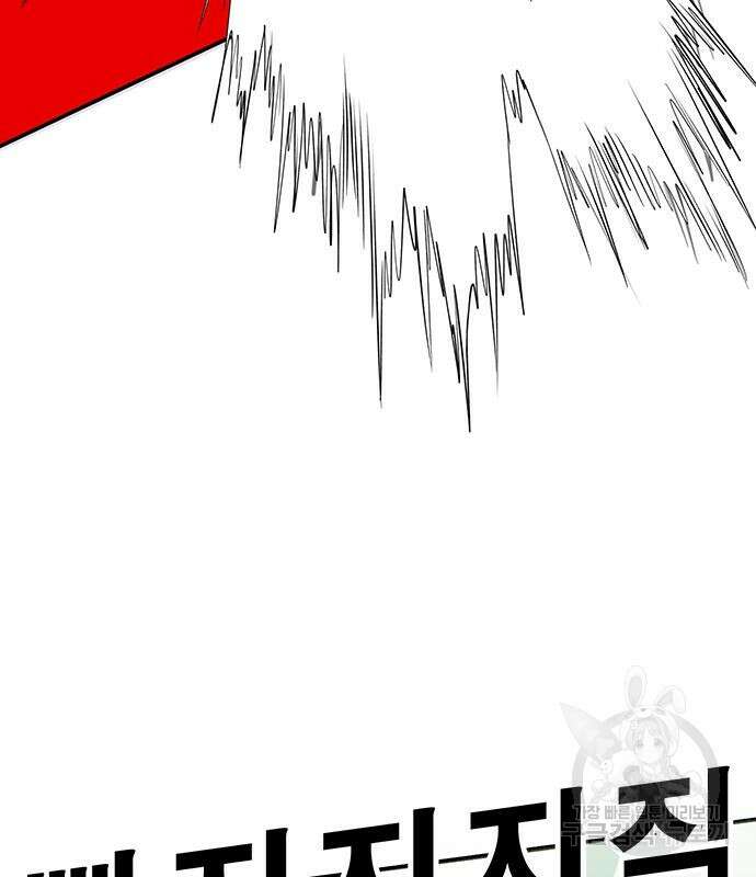 일진과의 전쟁 5화 18