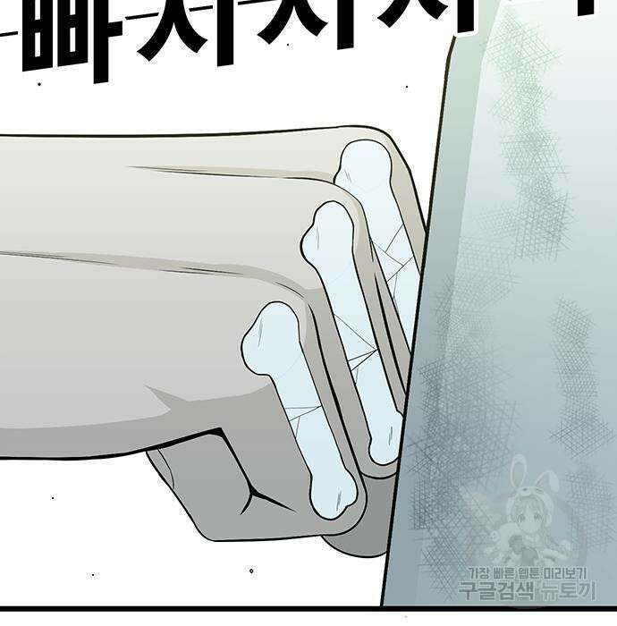 일진과의 전쟁 5화 19
