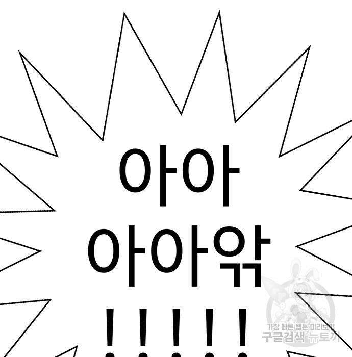 일진과의 전쟁 5화 20