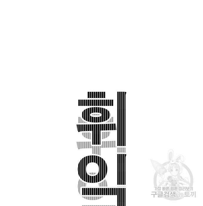 일진과의 전쟁 5화 28