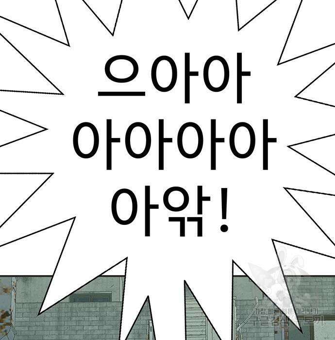 일진과의 전쟁 5화 36