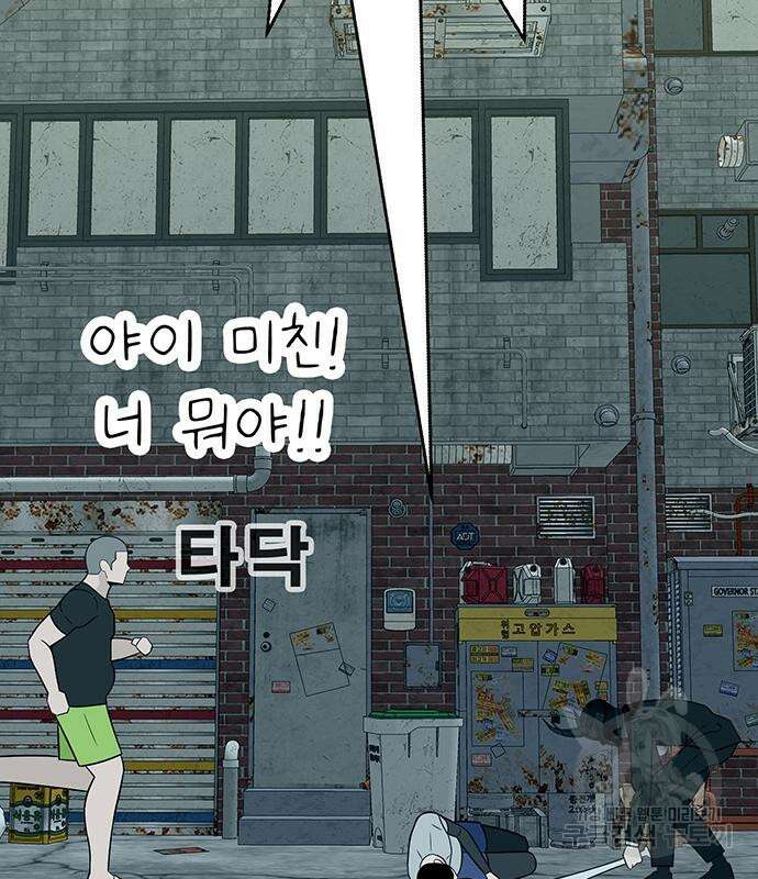 일진과의 전쟁 5화 37