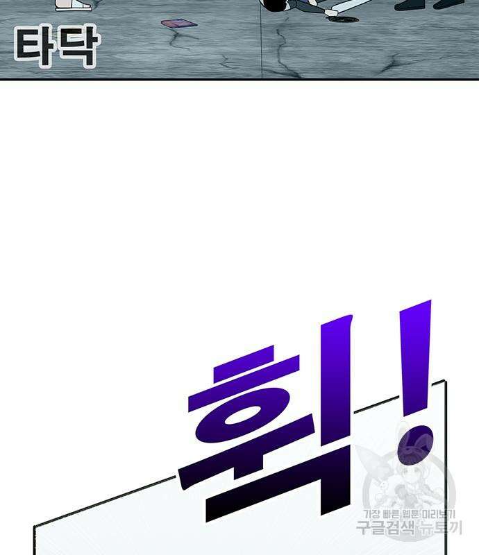 일진과의 전쟁 5화 38