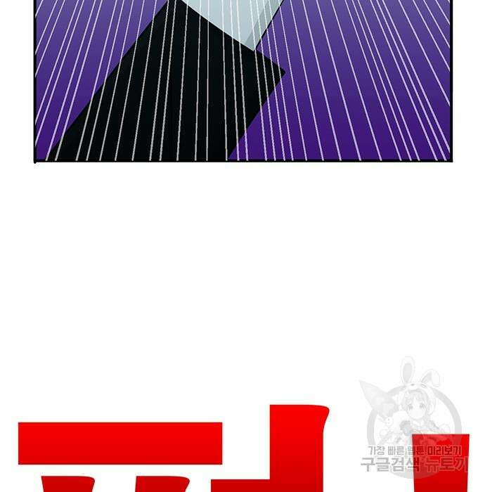 일진과의 전쟁 5화 40