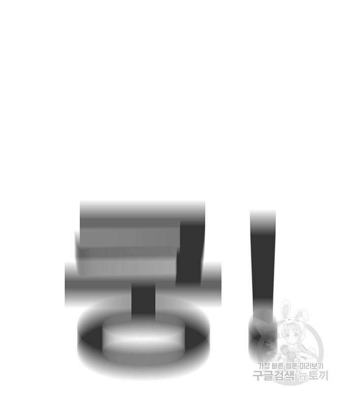 일진과의 전쟁 5화 46