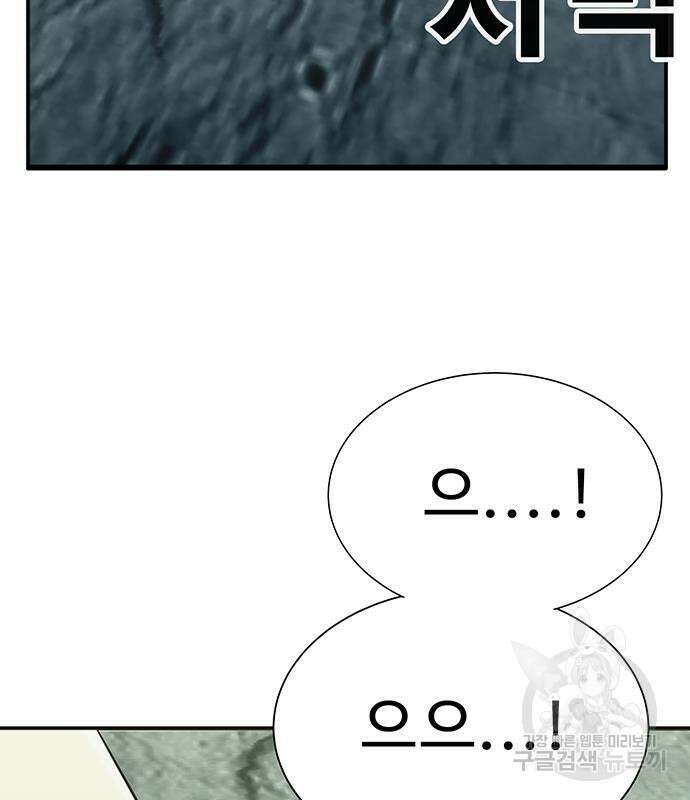일진과의 전쟁 5화 50