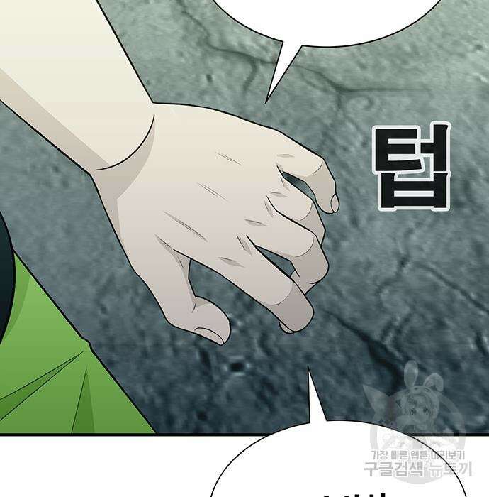 일진과의 전쟁 5화 51
