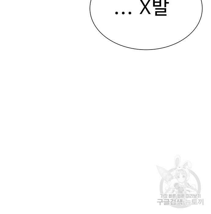 일진과의 전쟁 5화 52