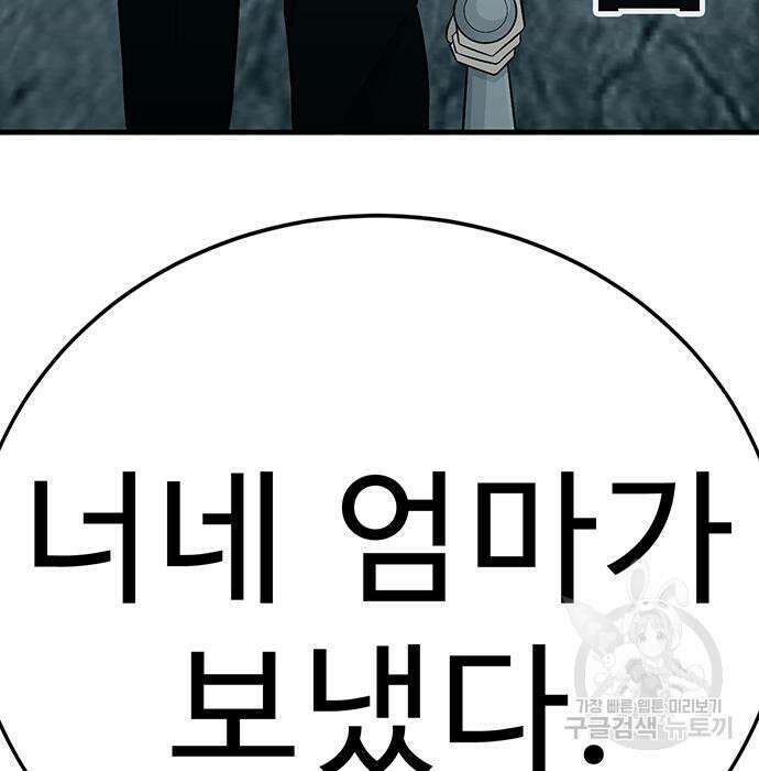 일진과의 전쟁 5화 55