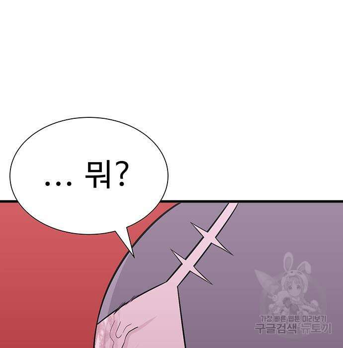 일진과의 전쟁 5화 59