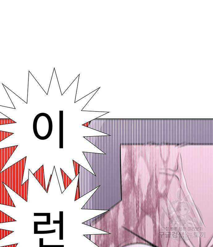일진과의 전쟁 5화 65