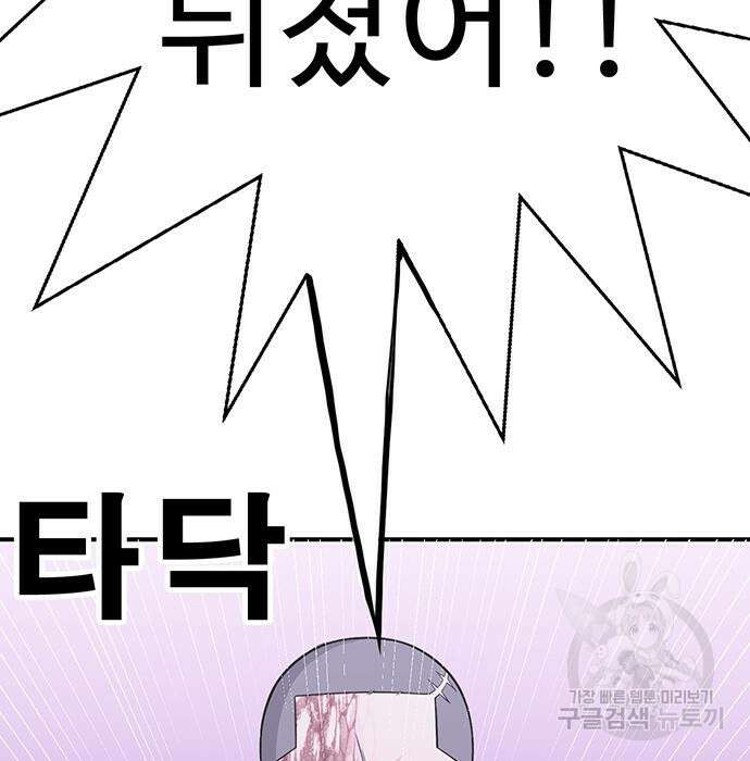 일진과의 전쟁 5화 68