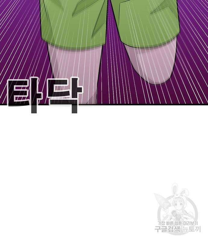 일진과의 전쟁 5화 70