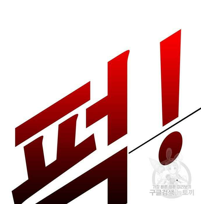 일진과의 전쟁 5화 71