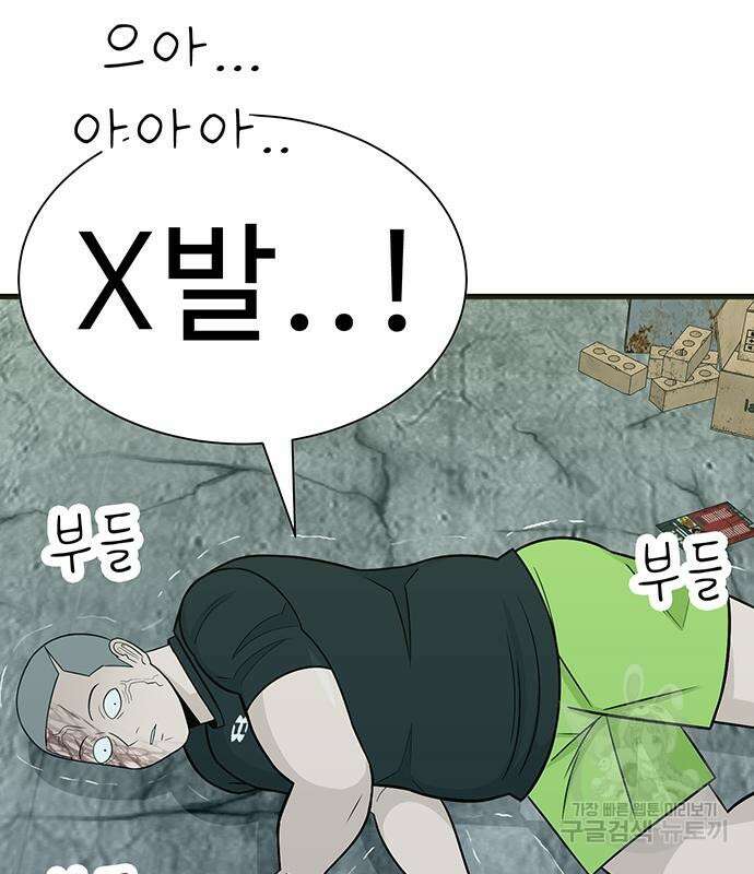 일진과의 전쟁 5화 78