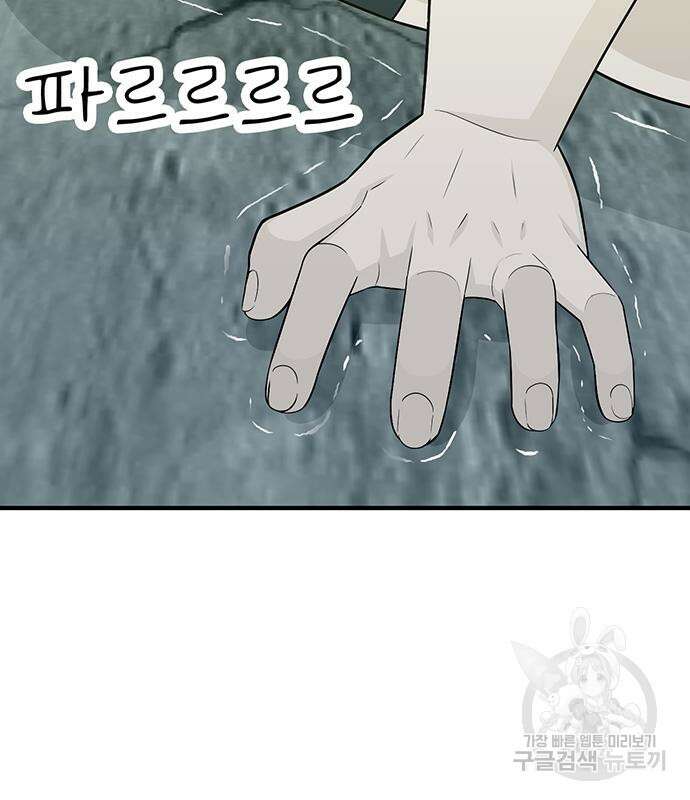 일진과의 전쟁 5화 82