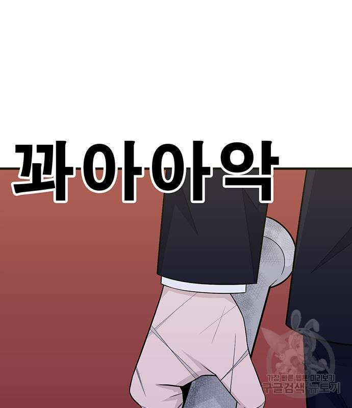 일진과의 전쟁 5화 86