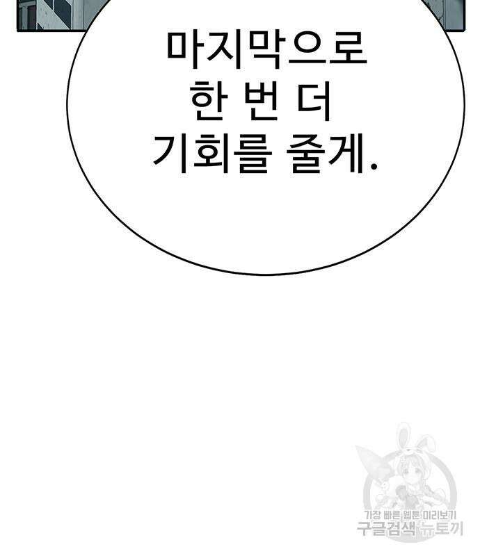 일진과의 전쟁 5화 90