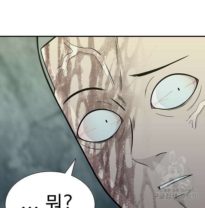 일진과의 전쟁 5화 95