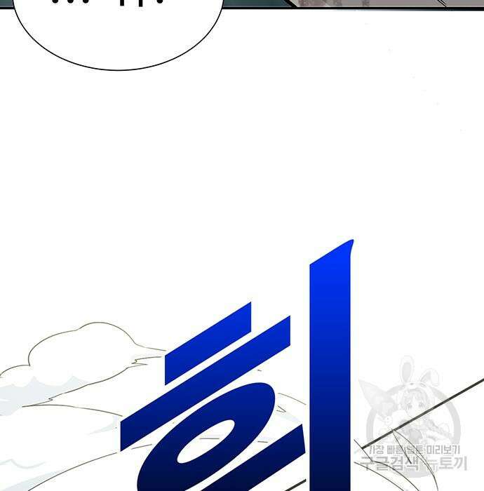 일진과의 전쟁 5화 96