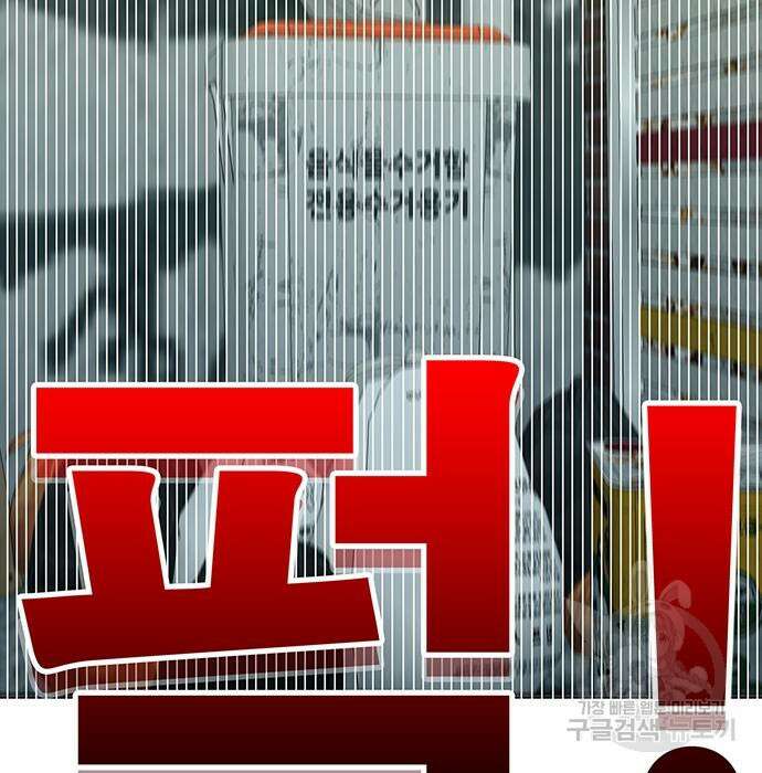 일진과의 전쟁 5화 100