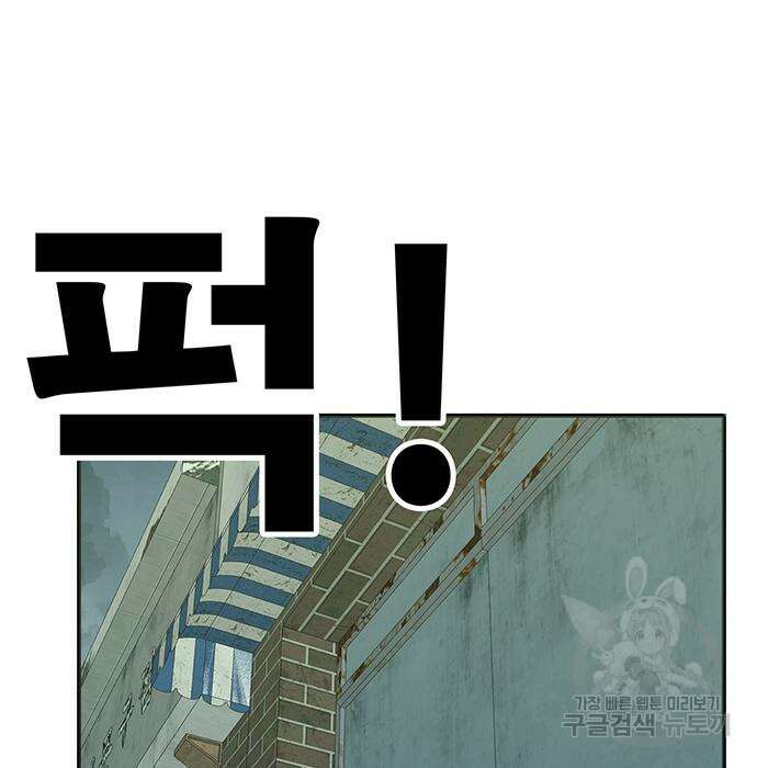 일진과의 전쟁 5화 104
