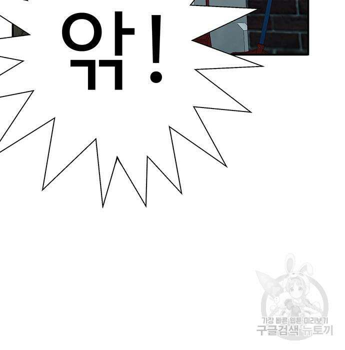 일진과의 전쟁 5화 108