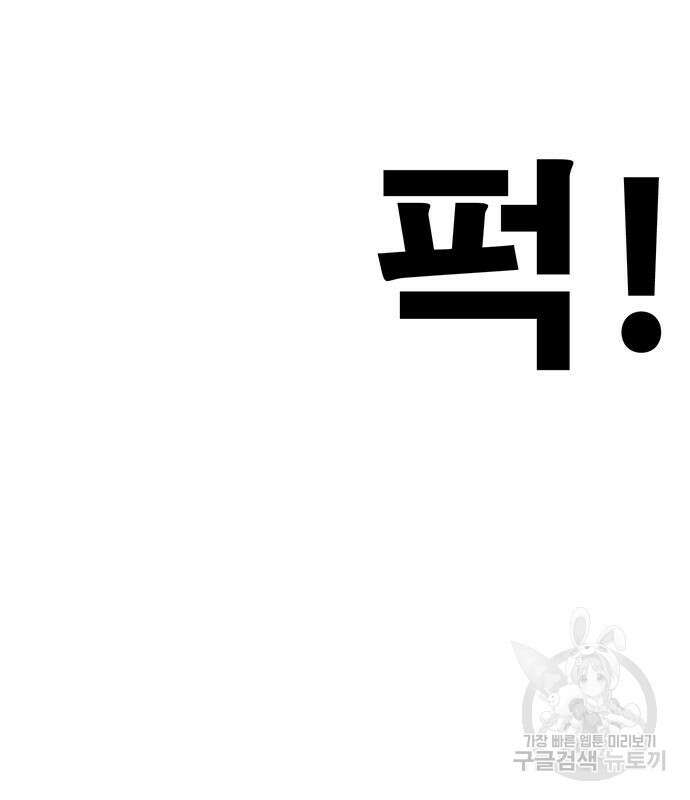 일진과의 전쟁 5화 109