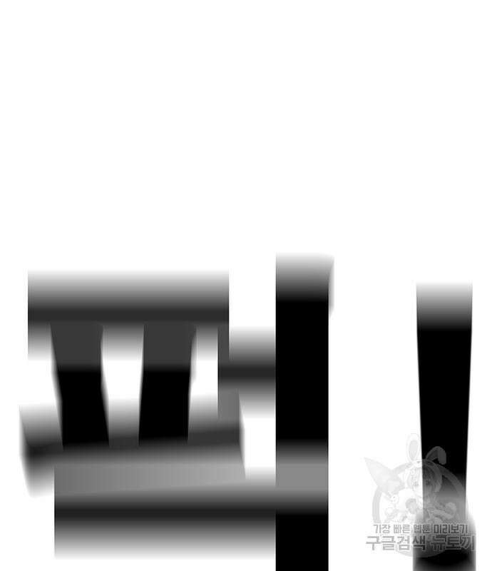 일진과의 전쟁 5화 110